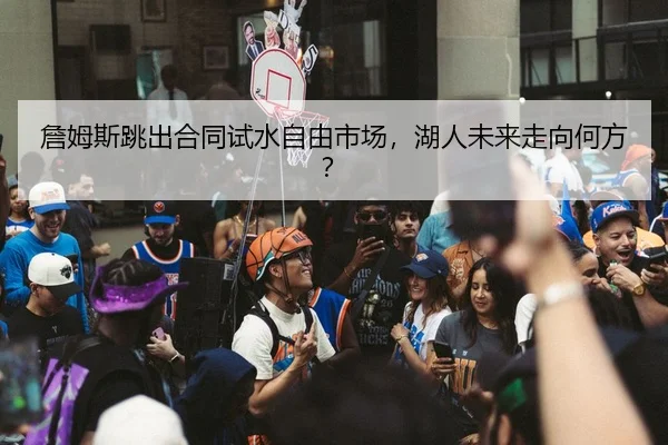 zhan-mu-si-tiao-chu-he-tong-shi-shui-zi-you-shi-chang-hu-ren-wei-lai-zou-xiang-he-fang-2-157.jpg
