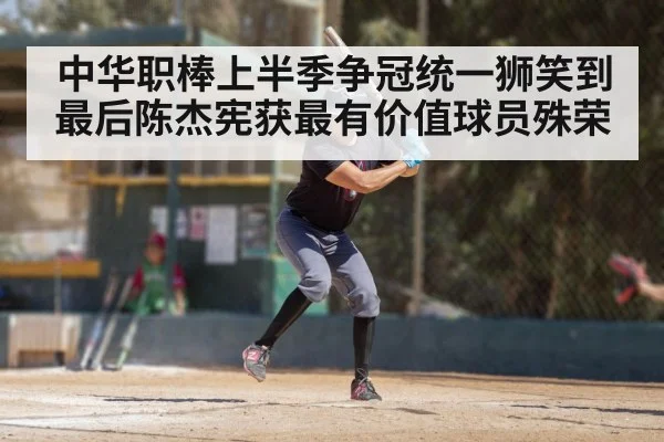 baseball player batting