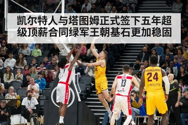 NBA basketball game action